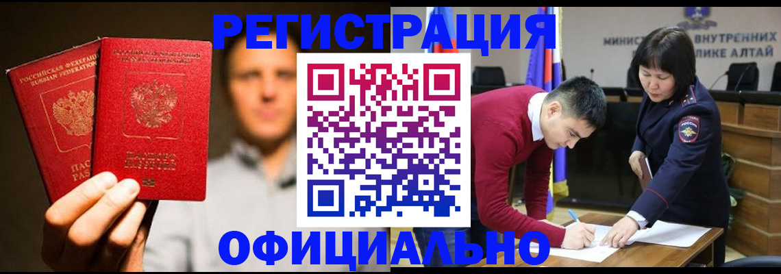 временная прописка в Карабаново