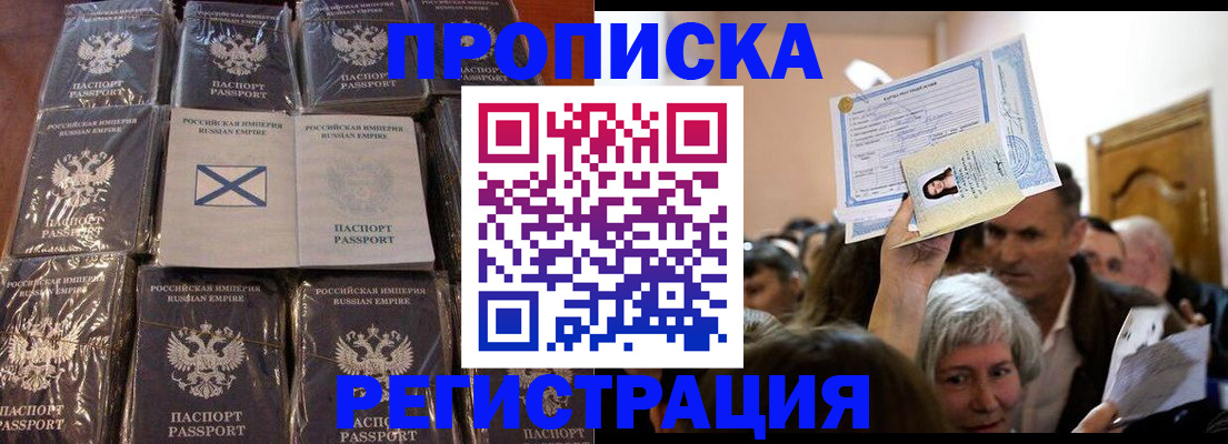 прописка ребенка в Карабаново