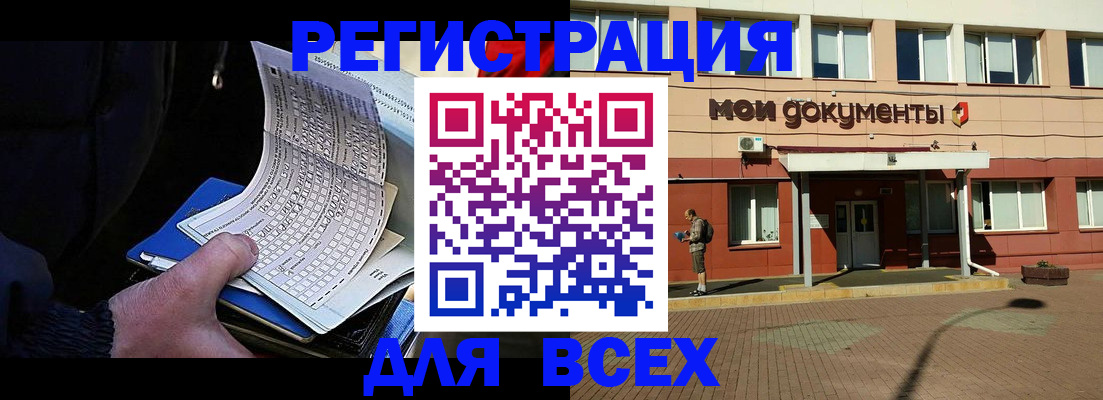 временная регистрация собственник в Карабаново