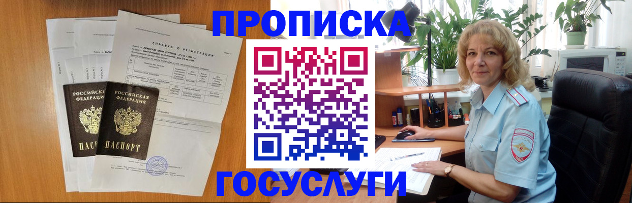 временная регистрация 2025 в Карабаново